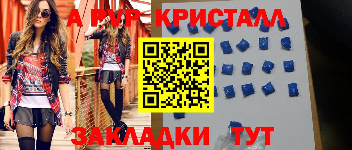 Alfa_PVP VHQ  Alpha PVP кристаллы  Вход с VPN  Зеленогорск 