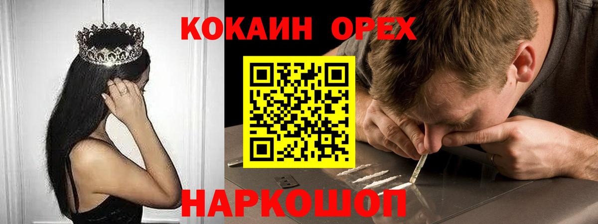 Кокаин Fish Scale  Вход с VPN  Зеленогорск  Кокаин Боливия 