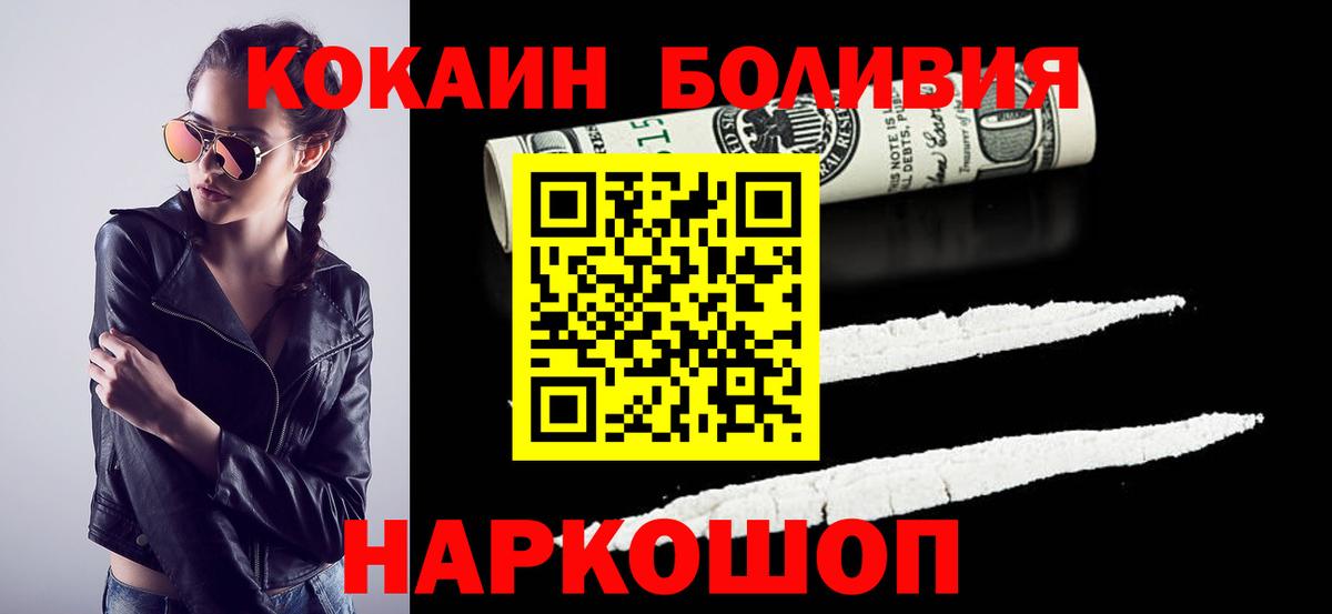 КОКАИН VHQ Зеленогорск