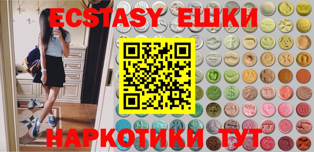 Зеленогорск  Ecstasy  Ecstasy mix  Вход с VPN  Ecstasy 300 mg 