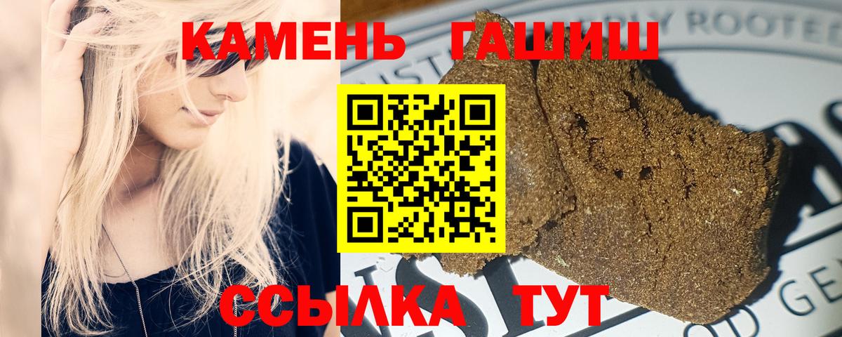 ГАШ хэш Зеленогорск