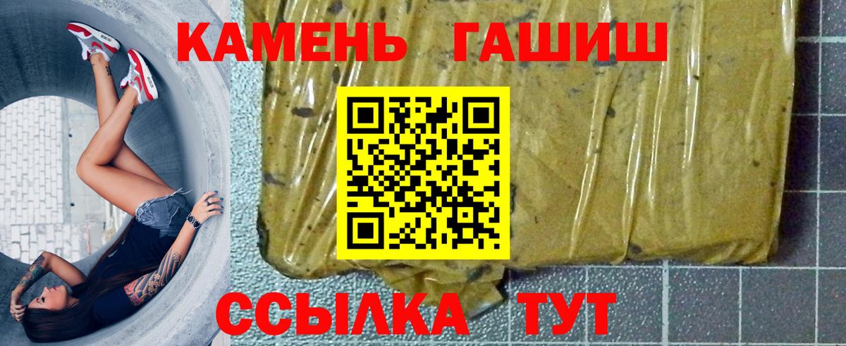 Зеленогорск  Гашиш ice o lator  Вход с VPN 