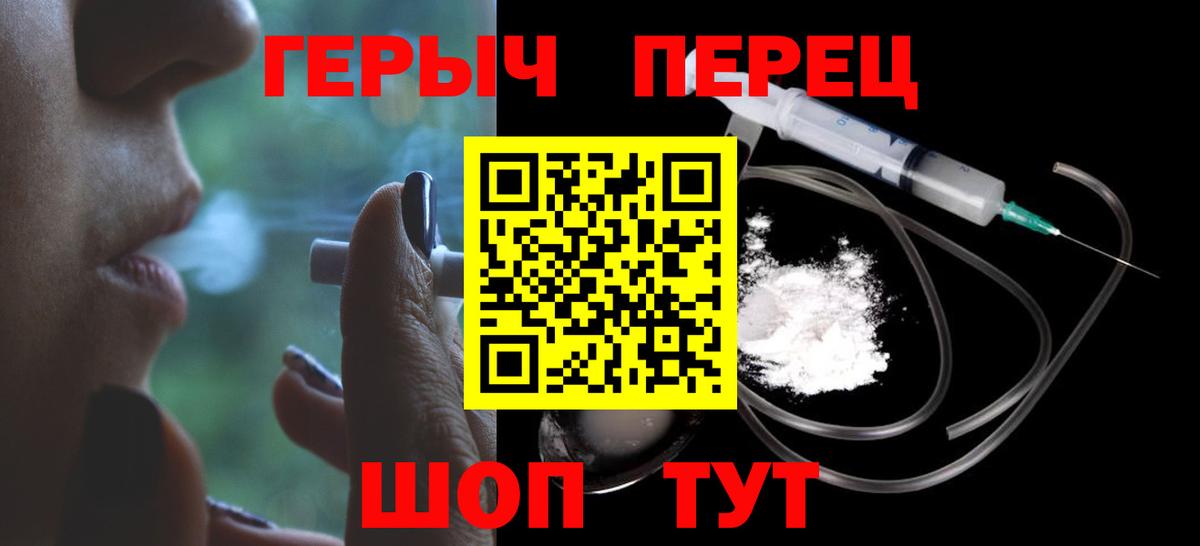 Зеленогорск  ГЕРОИН белый  Вход с VPN 