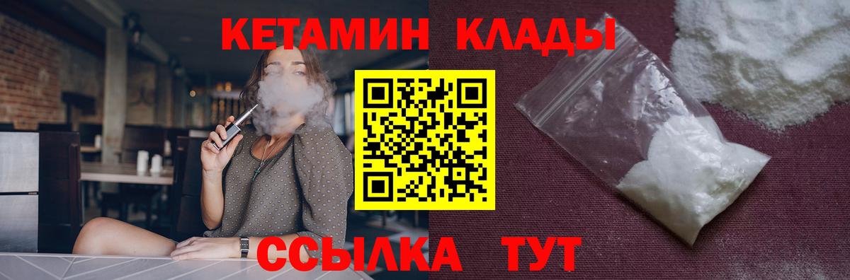 Зеленогорск  Кетамин VHQ  Вход с VPN  Кетамин VHQ 
