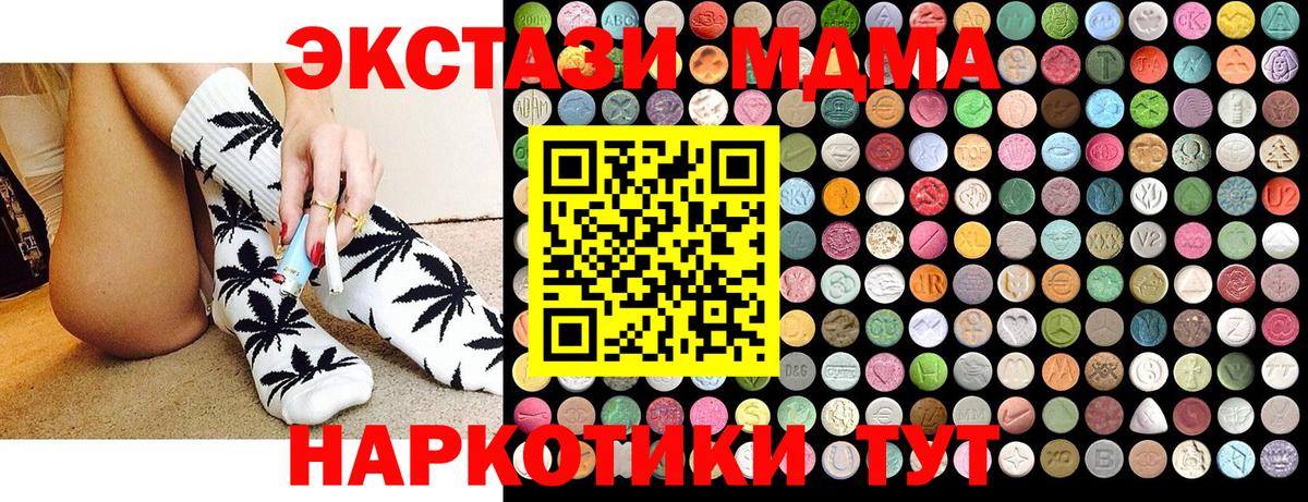 MDMA кристаллы  МДМА  МДМА VHQ  Зеленогорск  Вход с VPN 