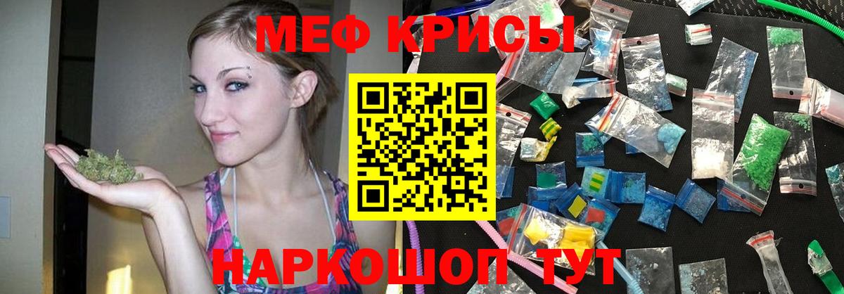 Меф мука Зеленогорск