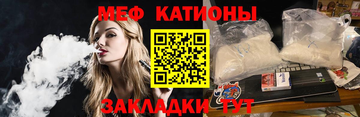купить закладку  Мефедрон  MEGA tor  Вход с VPN  МЯУ-МЯУ кристаллы  Меф мука  Зеленогорск 