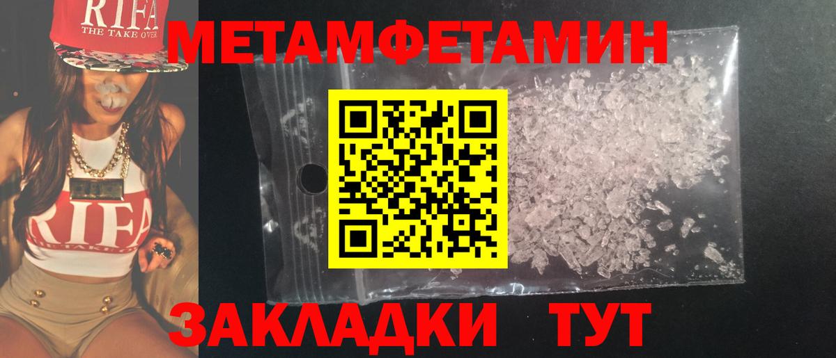 МЕТАМФЕТАМИН витя Зеленогорск