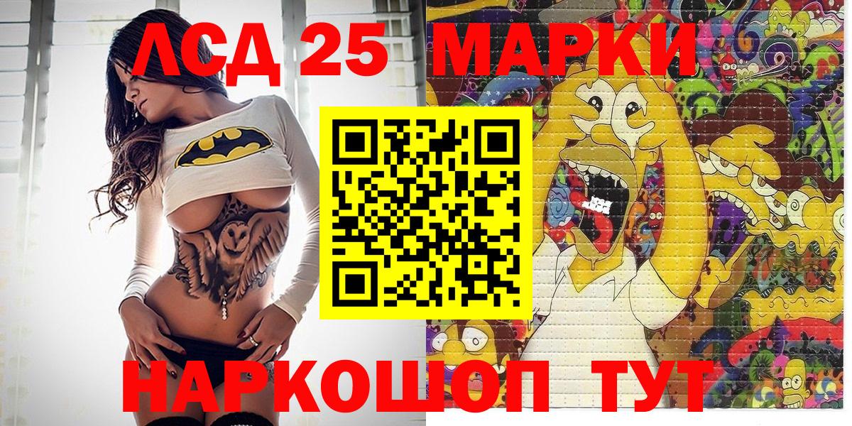 Наркотические марки 1,8мг Зеленогорск