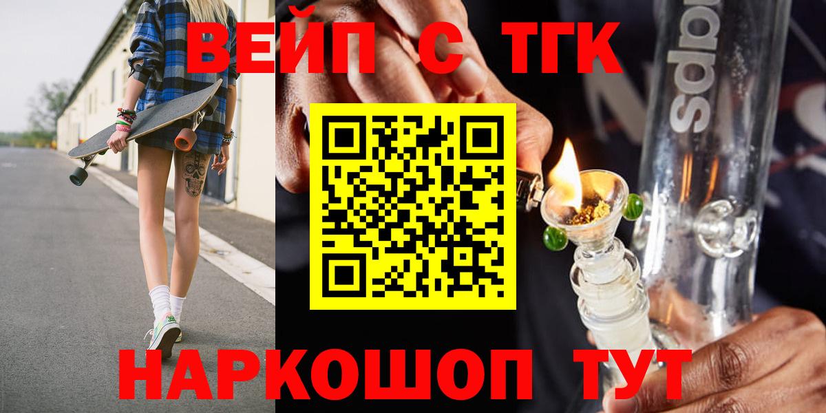 Дистиллят ТГК гашишное масло Зеленогорск