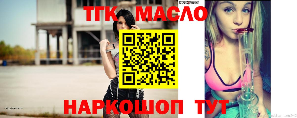 Зеленогорск  ТГК Wax  хочу   Вход с VPN  Дистиллят ТГК концентрат 